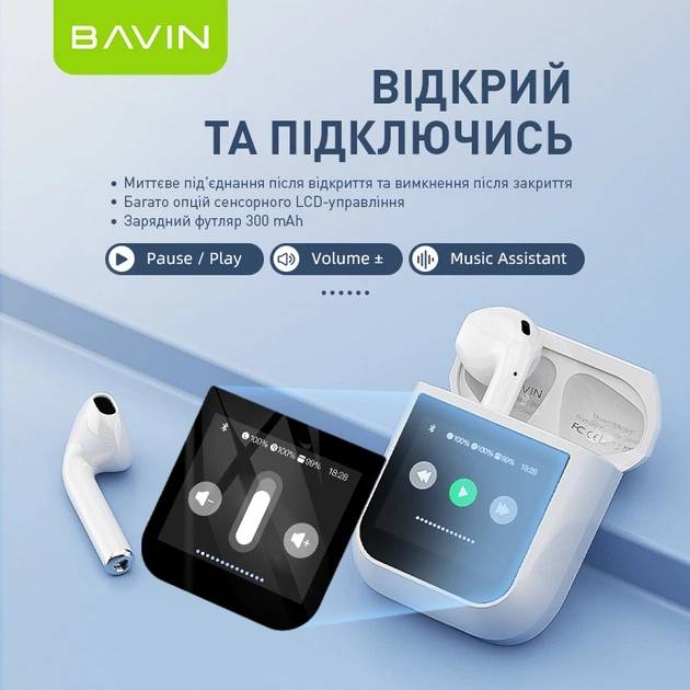 Внешний вид Гарнитура BAVIN BAVIN-81 Hi-Res LCD TOUGH White (HB-BA-81-WH)