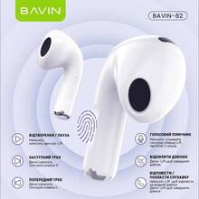 Гарнитура BAVIN BAVIN-82 Hi-Res LCD TOUGH White (HB-BA-82-WH)