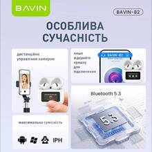 Гарнитура BAVIN BAVIN-82 Hi-Res LCD TOUGH White (HB-BA-82-WH)