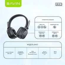 Гарнитура BAVIN BH-57 Hi-Res Black (HB-BH-57 BK)