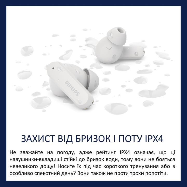 Заказать Гарнитура PHILIPS TAT2000 TWS White (TAT2000WT/00)
