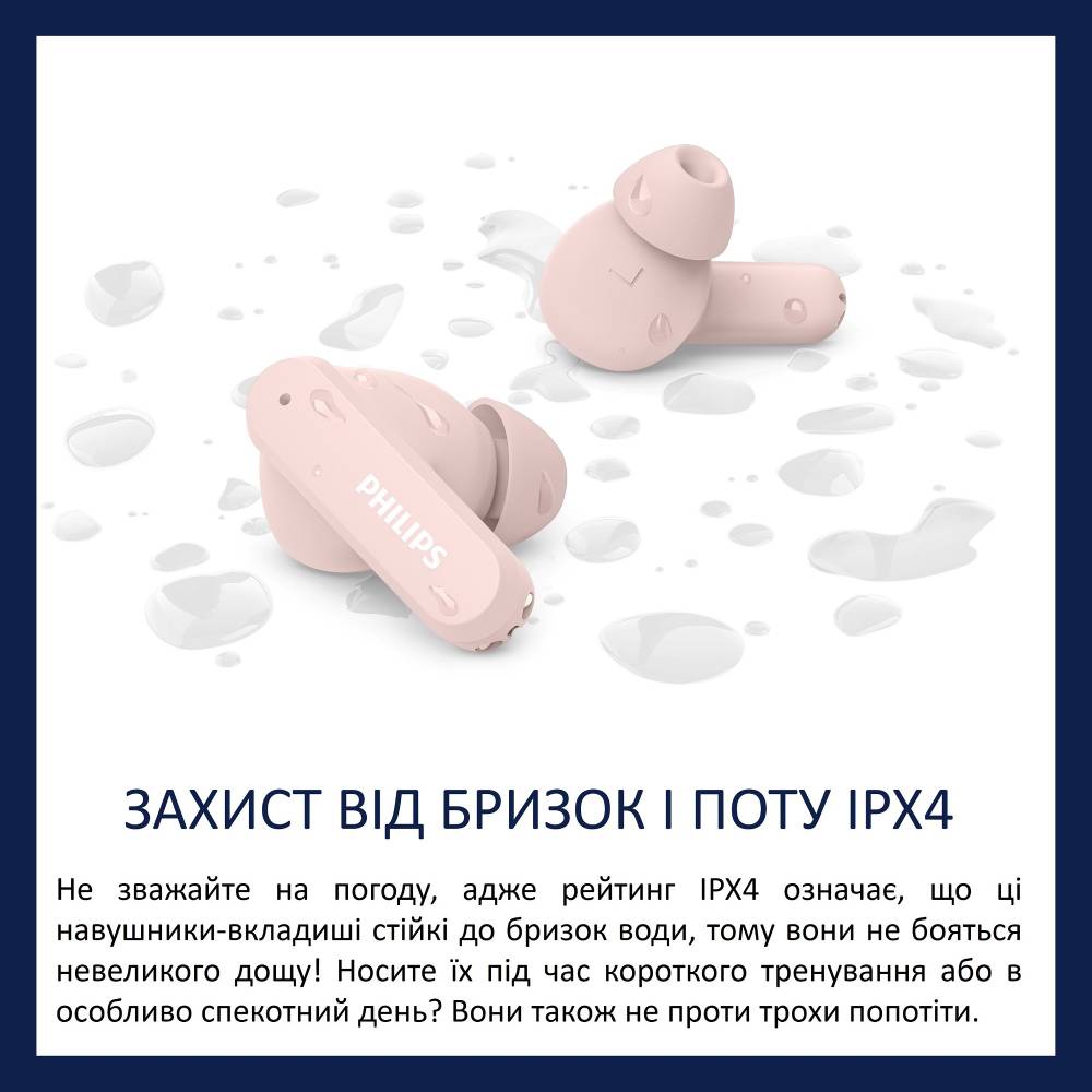 Фото 15 Гарнитура PHILIPS TAT2000 TWS Pink (TAT2000PK/00)