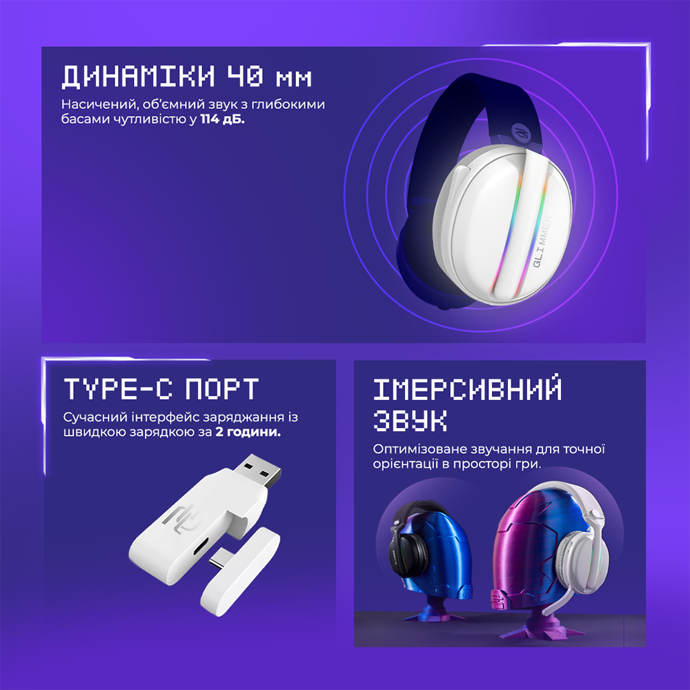 У Фокстрот Гарнитура PROOVE GAMING Glimmer APP white/purple (WHGL00022017)