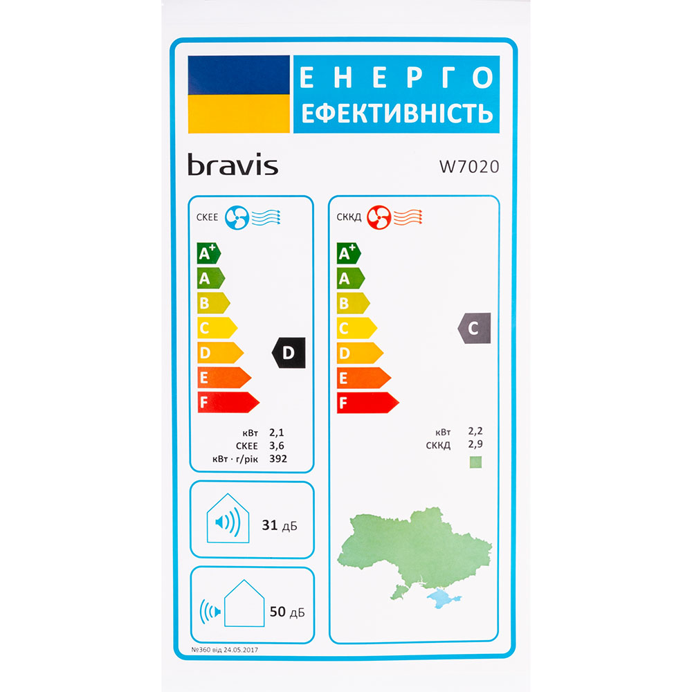Фото 14 Кондиционер BRAVIS W7020