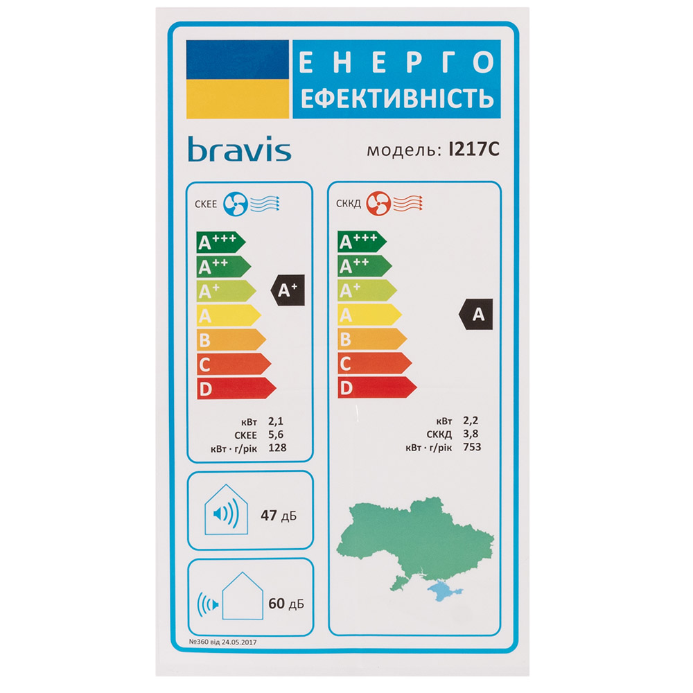 В Україні Кондиціонер BRAVIS I217C