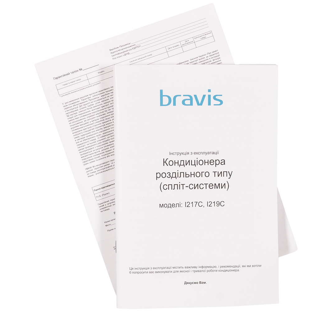 У Фокстрот Кондиціонер BRAVIS I217C