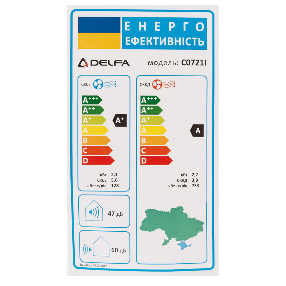 В Украине Кондиционер DELFA C0721I