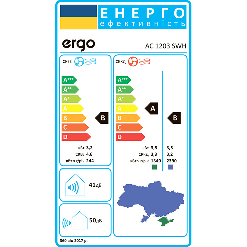 Замовити Кондиціонер ERGO AC 1203 SWН