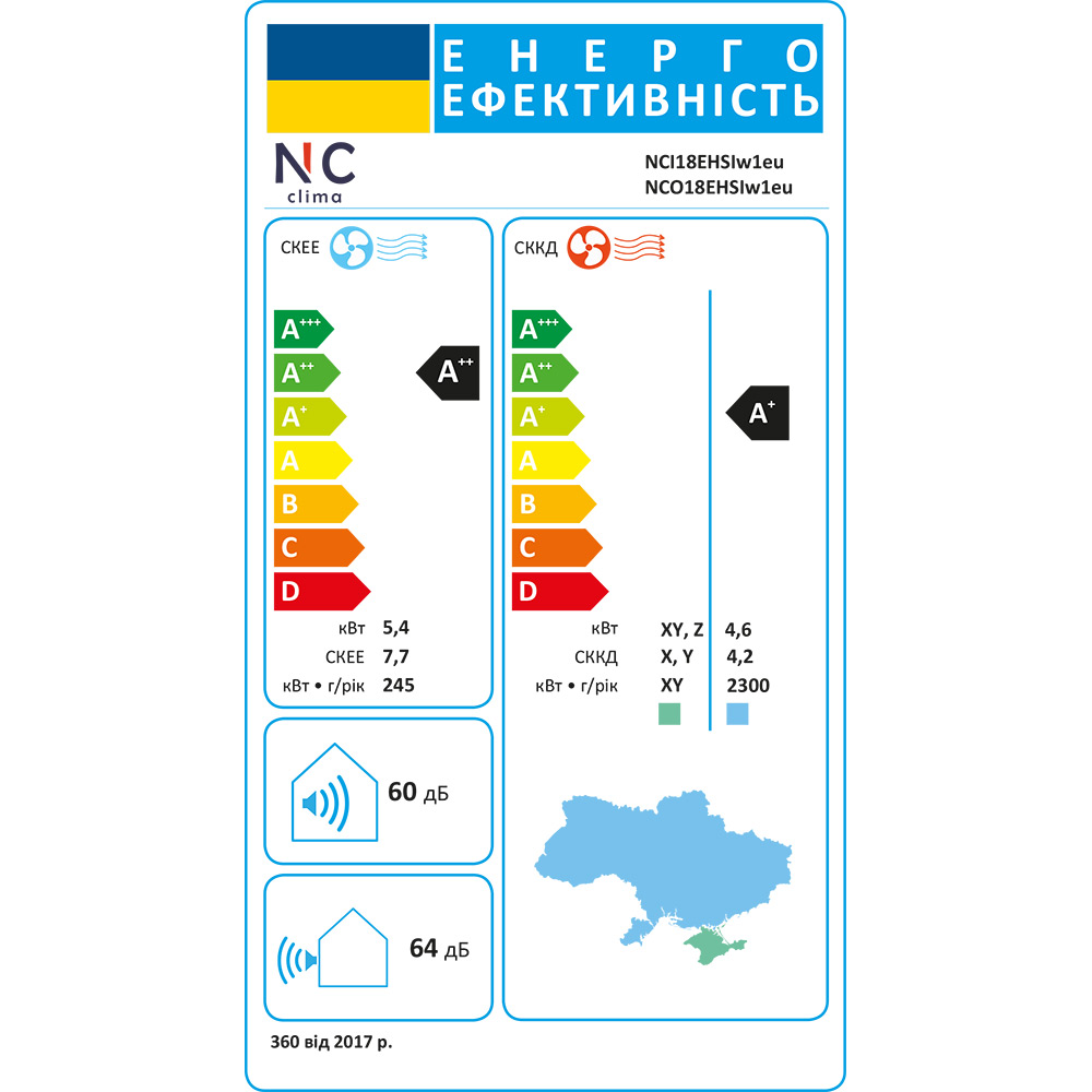 В Фокстрот Кондиционер NC CLIMA Stonehenge NCI18EHSIw1eu/NCO18EHSIw1eu