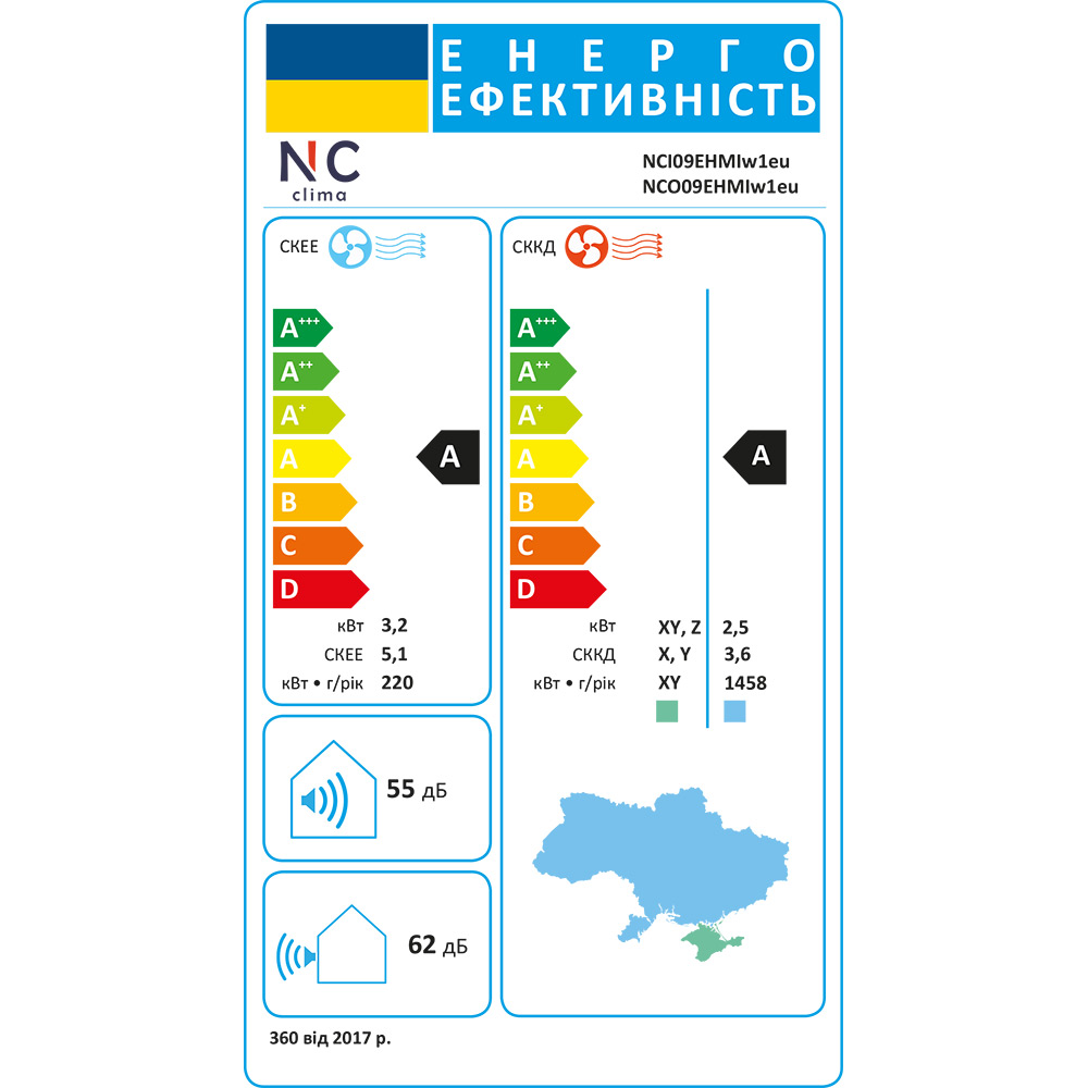 В інтернет магазині Кондиціонер NC CLIMA Manchester NCI09EHMIw1eu/NCO09EHMIw1eu