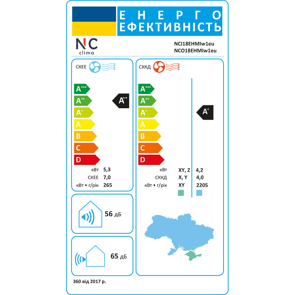 В інтернет магазині Кондиціонер NC CLIMA Manchester NCI18EHMIw1eu/NCO18EHMIw1eu