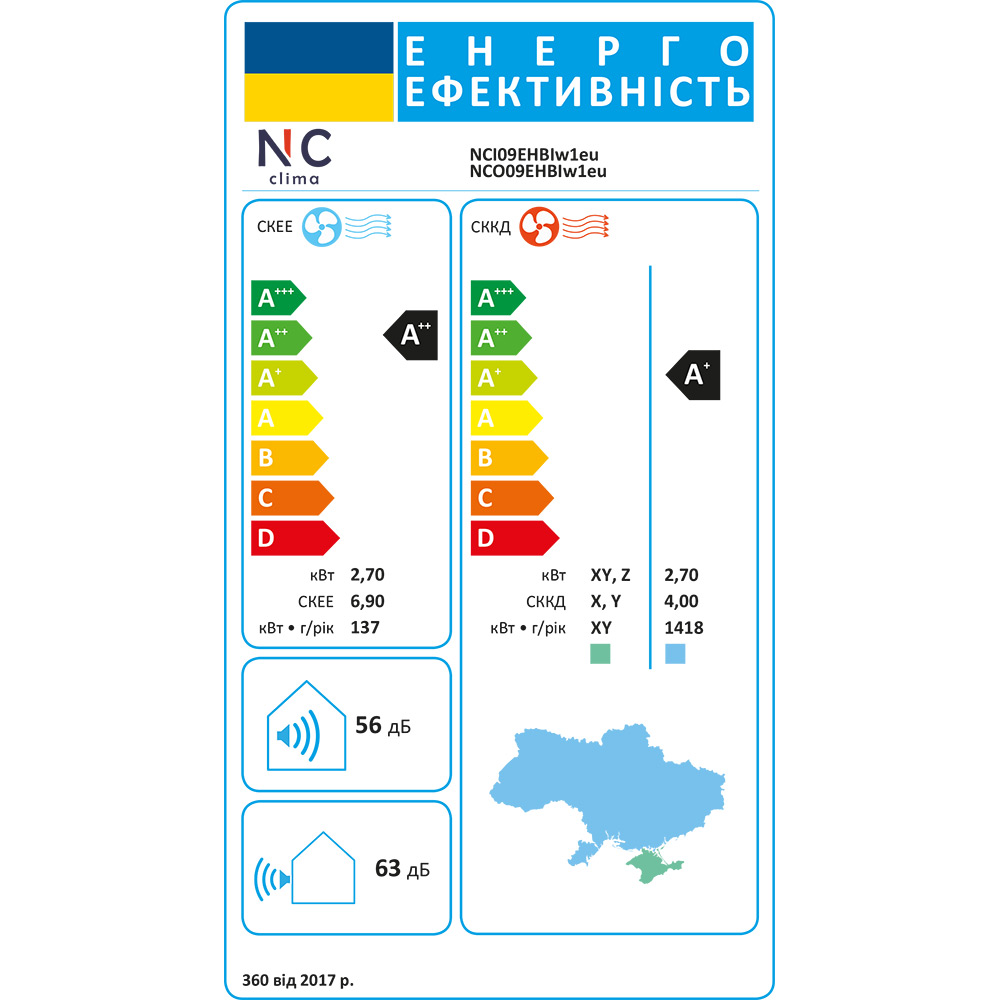 В Украине Кондиционер NC CLIMA Birmingham NCI09EHBIw1eu/NCO09EHBIw1eu