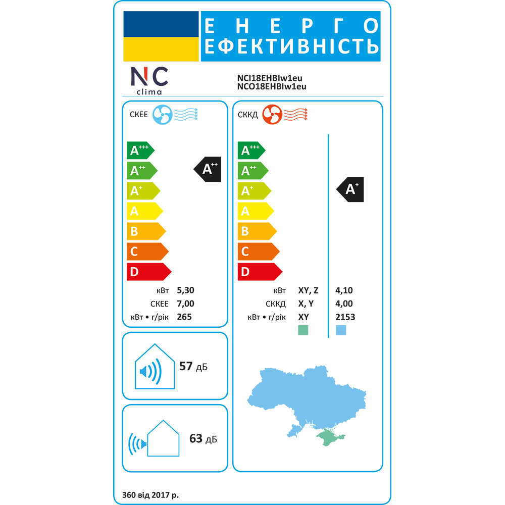 В Україні Кондиціонер NC CLIMA Birmingham NCI18EHBIw1eu/NCO18EHBIw1eu