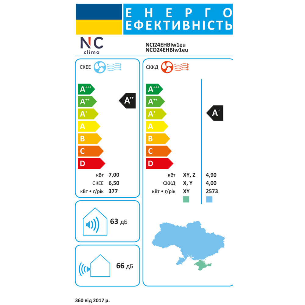 В Украине Кондиционер NC CLIMA Birmingham NCI24EHBIw1eu/NCO24EHBIw1eu