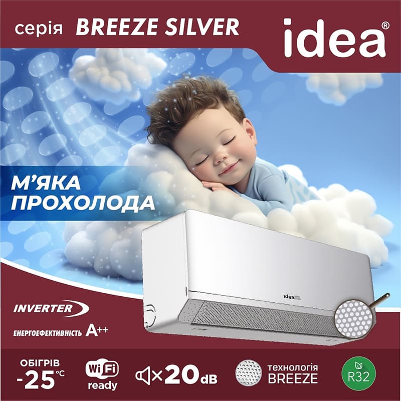 Кондиционер IDEAPRO IPA-12HRM-FN8 Silver Breeze Режимы охлаждение