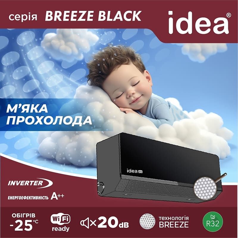 Кондиціонер IDEAPRO IPA-12HRM-FN8 Black Breeze Тип компресора інверторний