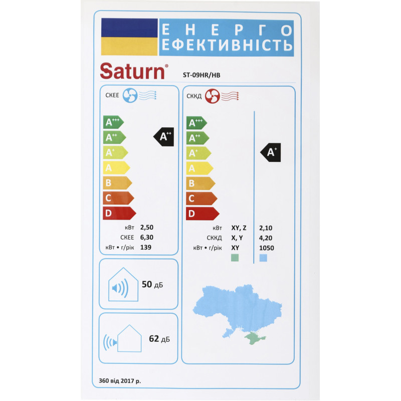 Покупка Кондиционер SATURN ST-18HR/HB