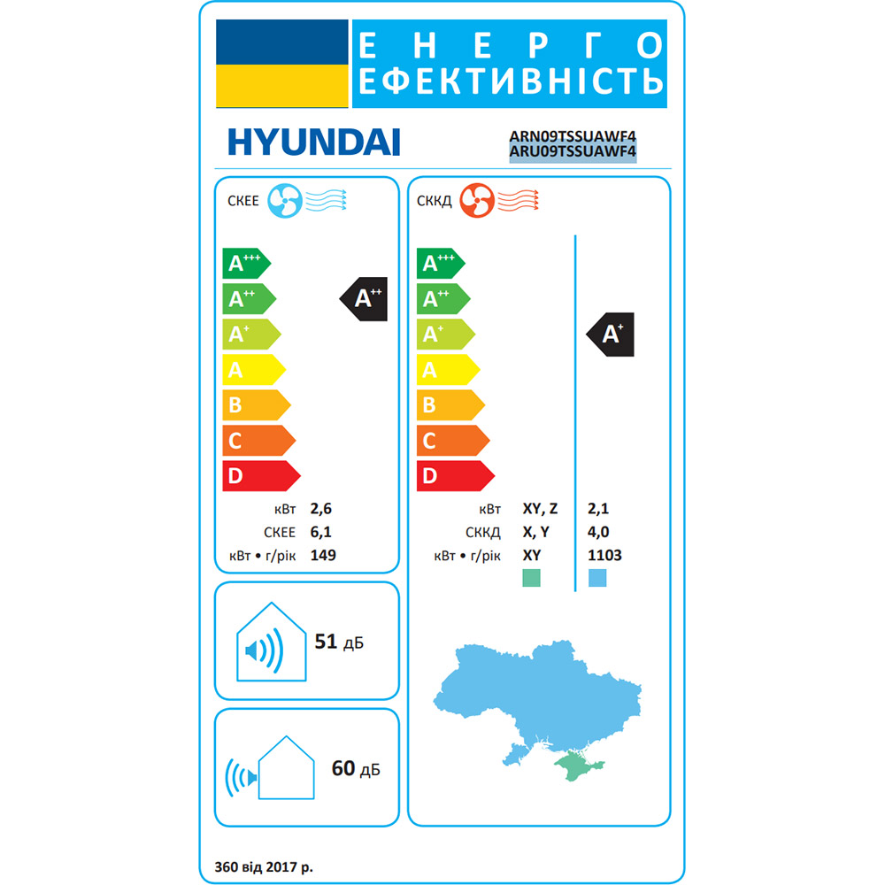 Покупка Кондиционер HYUNDAI ARN09TSSUAWF4/ARU09TSSUAWF4
