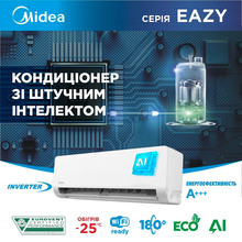 Кондиционер MIDEA MSEZ-09HRFN8-I/MSEZ-09HRFN8-O Eazy
