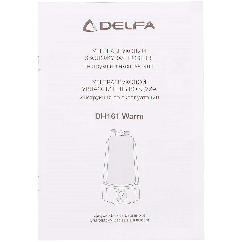 Зовнішній вигляд DELFA DH161 Warm