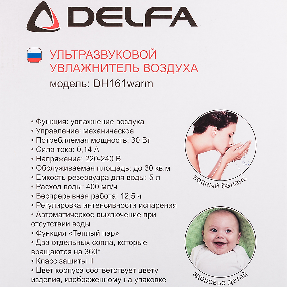 Замовити DELFA DH161 Warm