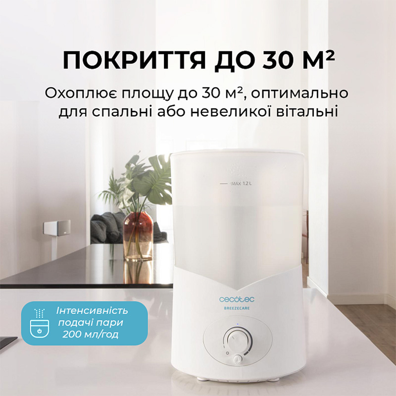 Увлажнитель воздуха CECOTEC BreezeCare 2000 Light Особенности ночной режим