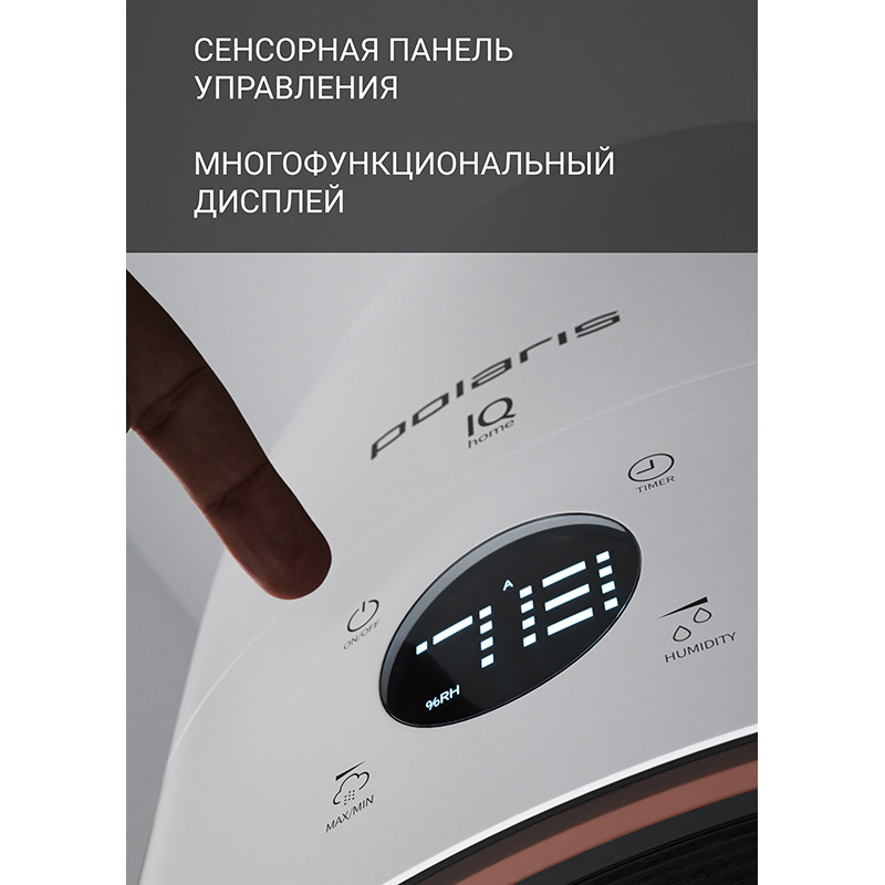 Покупка Увлажнитель воздуха POLARIS PUH 4040 WIFI IQ Home