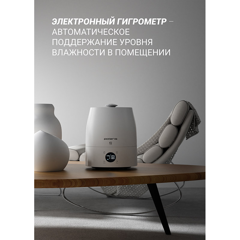 Увлажнитель воздуха POLARIS PUH 4040 WIFI IQ Home Функции управления отключение при отсутствии воды