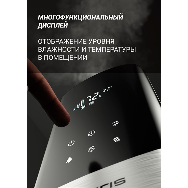 Замовити Зволожувач повітря POLARIS PUH 2300 WIFI IQ Home