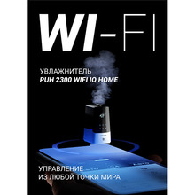 Зволожувач повітря POLARIS PUH 2300 WIFI IQ Home