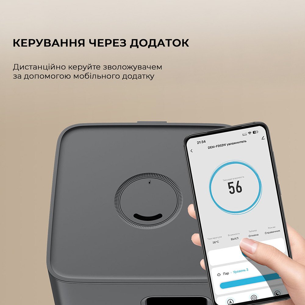 Увлажнитель воздуха DEERMA DEM-F952W Дополнительные функции очищение