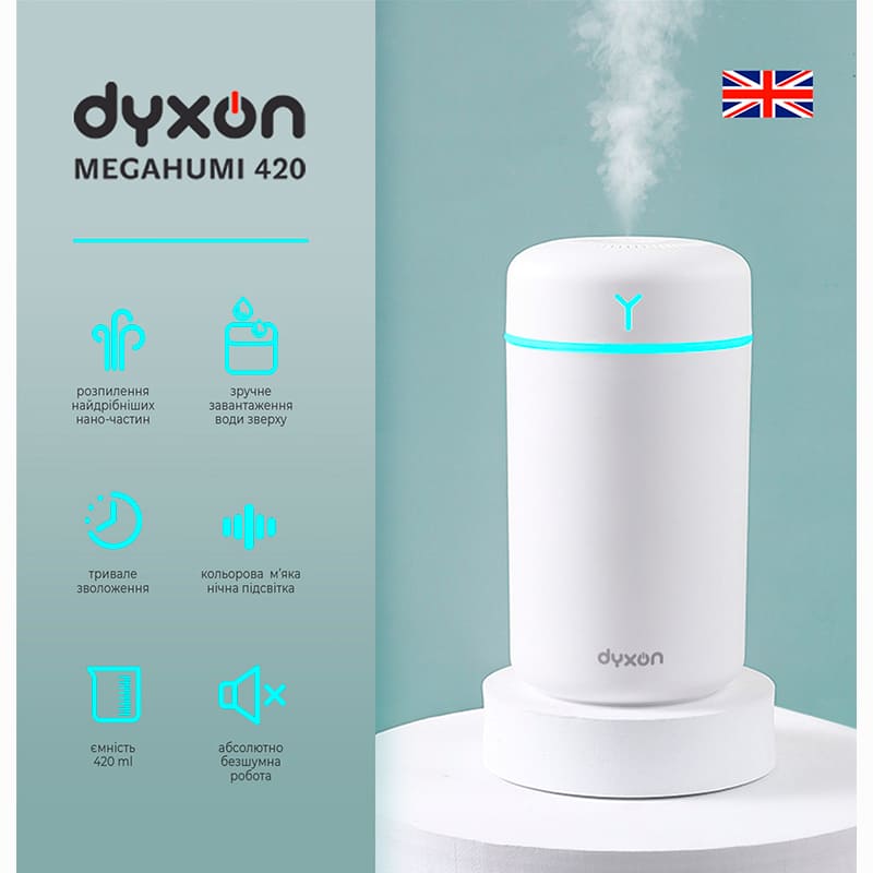 Увлажнитель воздуха DYXON MEGAHUMI 420 White Дополнительные функции ароматизация