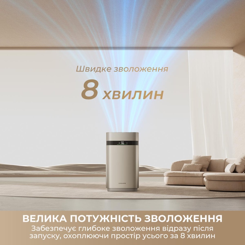 Увлажнитель воздуха DREAME H40 (CVF13A) Дополнительно Производительность (в режиме сна): 108.7 мл/ч; Производительность очистки (CADR): 120 м3/ч; Технология испарения без видимого тумана; Автоматический режим осушения внутренней камеры