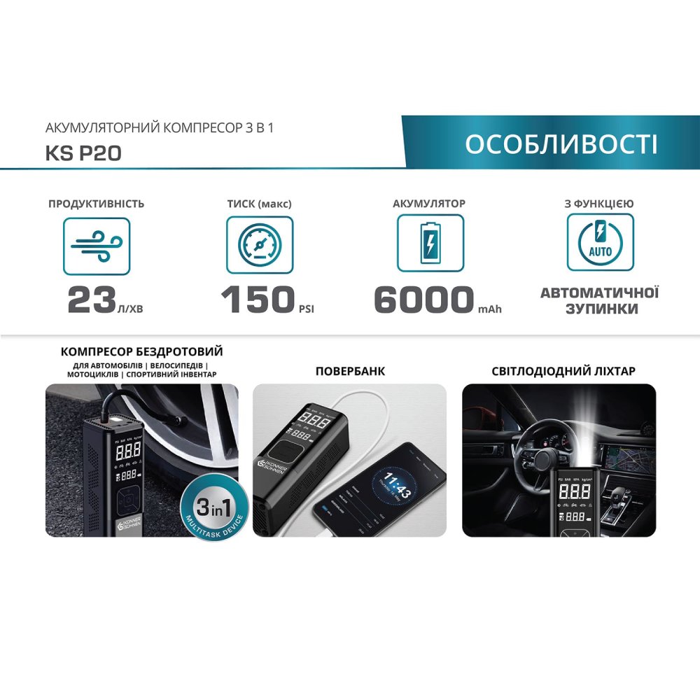 Фото 3 Портативний автокомпресор KONNER&SOHNEN KS P20