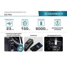 Портативний автокомпресор KONNER&SOHNEN KS P20