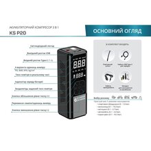 Портативний автокомпресор KONNER&SOHNEN KS P20