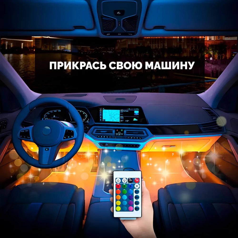 Зовнішній вигляд Світлодіодна стрічка для авто INSPIRE LED-48 Led bead (LED-48-ins)