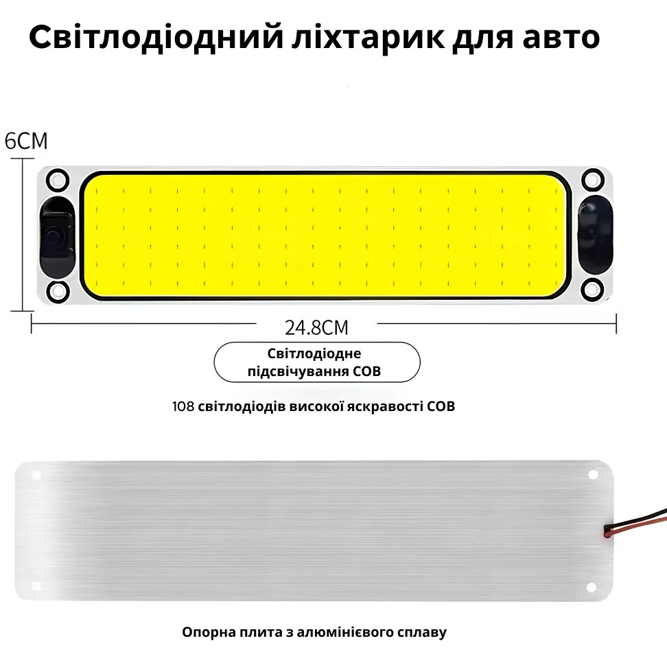 Світлодіодний ліхтарик для авто INSPIRE Car Led108 Led bead (Car-Led-108) Матеріал пластик