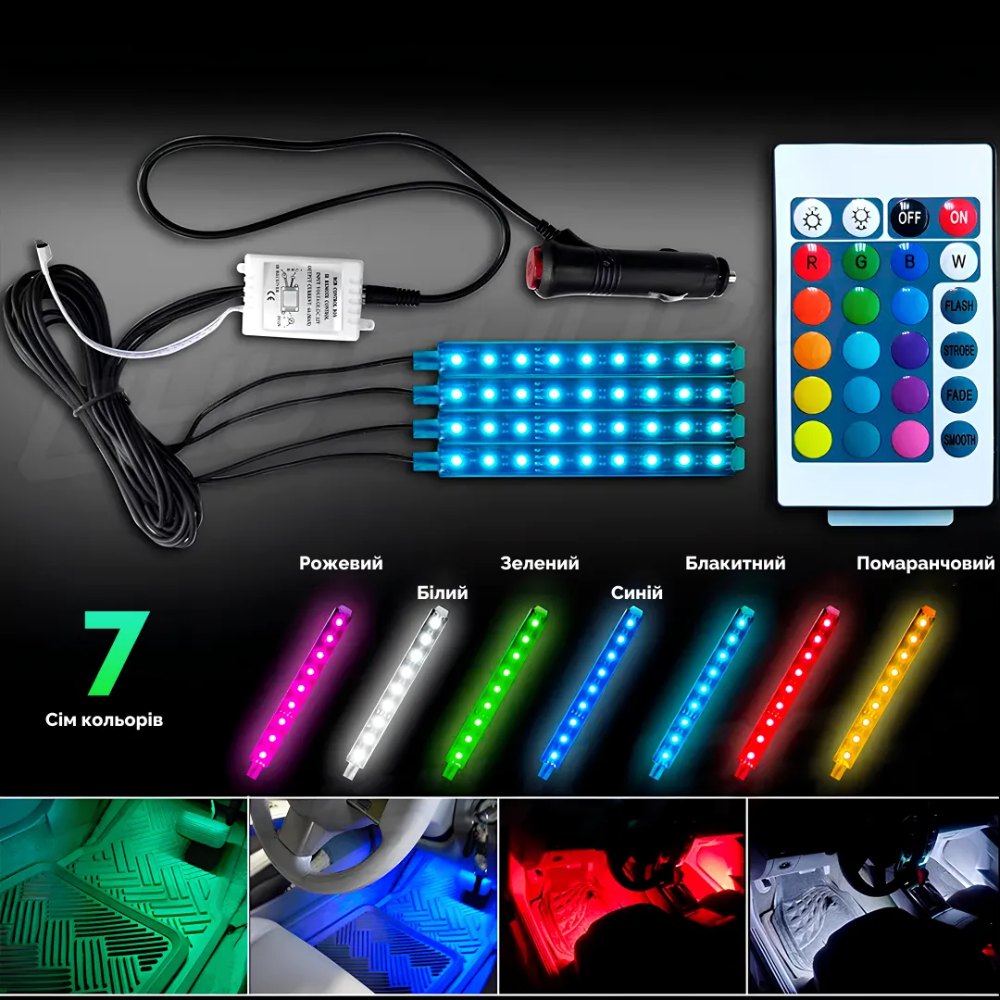 Світлодіодна стрічка для авто INSPIRE LED-72 Led bead Додатково Комплектація: 4 стрічки RGB, контролер, кабель живлення, інструкція, упаковка.