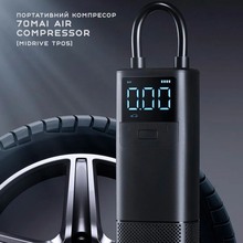 Автокомпресор 70MAI Air Compressor Wireless Midrive TP05 (1021344)