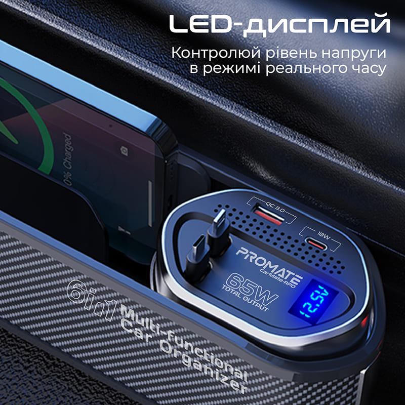 Замовити Автомобільний органайзер PROMATE CarMate-RPD Black (carmate-rpd.black)