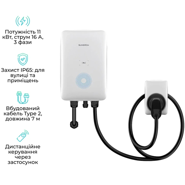 Зарядная станция для электромобиля SUNGROW Type2 11kW 16A 3-Ph (AC011E-01) Входное напряжение 400