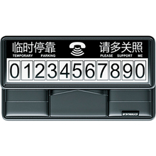 Автоорганайзер CABULE 27 x 15 см + Паркувальна карта Black (CABULE-2715-Bl)