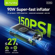 Автокомпрессор аккумуляторный BAVIN PC1158S 90W 150PSI 4500 mAh Black (Z-PC1158S BK)
