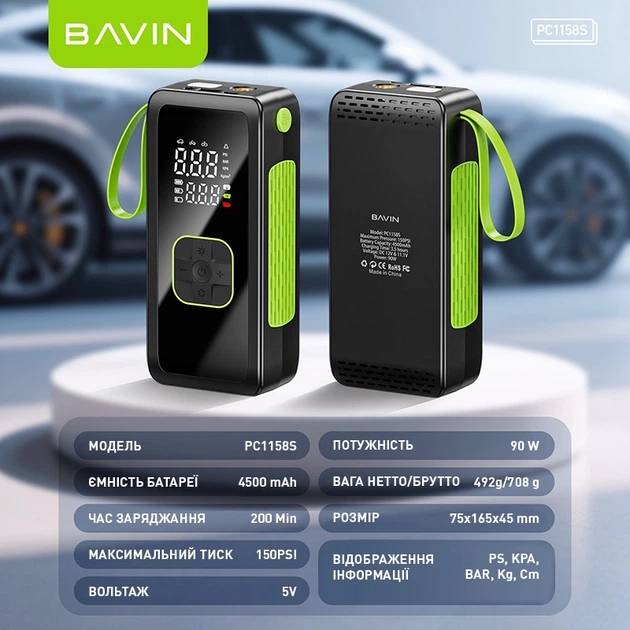 Покупка Автокомпрессор аккумуляторный BAVIN PC1158S 90W 150PSI 4500 mAh Black (Z-PC1158S BK)
