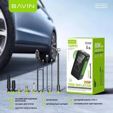Автокомпрессор аккумуляторный BAVIN PC1158S 90W 150PSI 4500 mAh Black (Z-PC1158S BK)