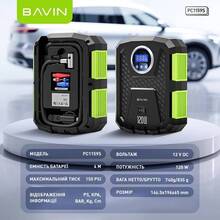 Автокомпрессор BAVIN PC1159S 120W 150PSI Black (Z-PC1159S BK)