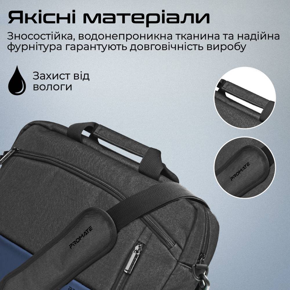 Сумка для ноутбука PROMATE satchel-mb.blue Материал Водонепроницаемая ткань (саржевой полиэстер плотностью 300 ден)