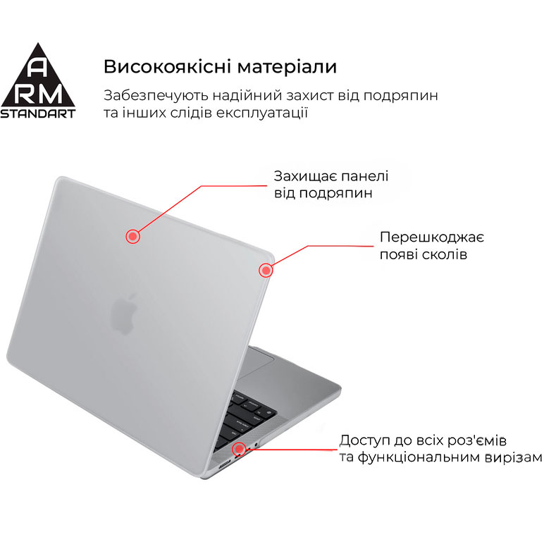 Чехол для ноутбука ARMORSTANDART Matte Shell для MacBook Pro 16 M4/M3/M2/M1 A3403/A3186/A2991/A2780/A2485 White (ARM61430) Диагональ экрана 16