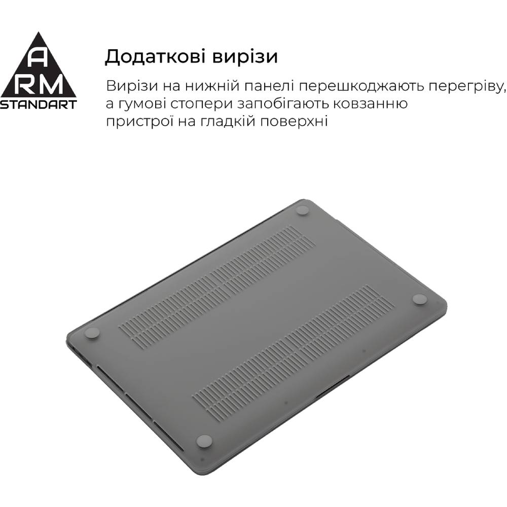 Чохол-накладка ArmorStandart Air Shell для MacBook Air 13.6 M3/M2 (A3113/A2681) Grey (ARM80463) Діагональ екрану 13.6